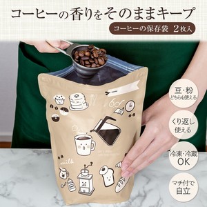 コーヒーの保存袋(2枚入)