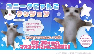 YD-7505 ユニークにゃんこクッション