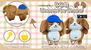 Animal/Fish Plushie/Doll Key Chain Mascot Dog