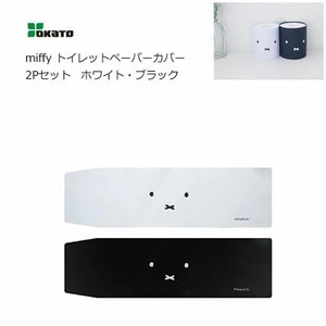 OKATO Toilet Paper Holder Cover Miffy White black Set of 2