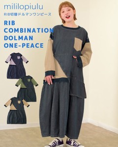 Reef [SD Gathering] Casual Dress Dolman Sleeve One-piece Dress Switching