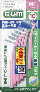 ガム・歯間ブラシL字型　10P　［サイズM（4）］ 【 フロス・歯間ブラシ 】