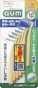 ガム・歯間ブラシL字型　10P　［サイズS（3）］ 【 フロス・歯間ブラシ 】