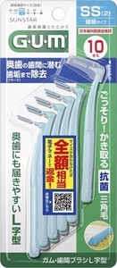 ガム・歯間ブラシL字型　10P　［サイズSS（2）］ 【 フロス・歯間ブラシ 】