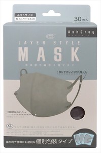 レイヤースタイルマスク　個別包装　アッシュグレー 【 マスク 】
