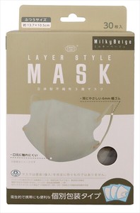 レイヤースタイルマスク　個別包装　ミルキーベージュ 【 マスク 】