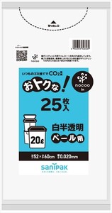 CU29　オトクナ　20L　白半透明　25枚 【 ポリ袋・レジ袋 】