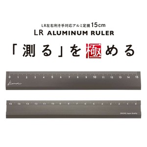 Kiwami LR左右利き手対応アルミ定規 15cm シルバーグレー KLR-15-SGR