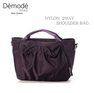 Démodé VOYAGE　撥水ナイロン レディース2WAYショルダーバッグ　コンシーリ〜CONCILIER〜