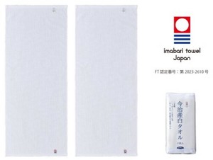 今治産 白タオル2枚組 日本製 人気商品 フェイスタオル