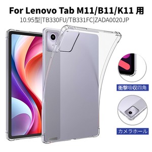 Lenovo Tab M11 ケース TB330FU/TB331FC Tab B11 K11ソフトケース LAVIE Tab T11 T1155/HAS【L103】
