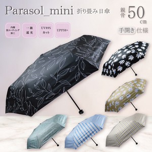 All-weather Umbrella Mini Pudding All-weather black 50cm