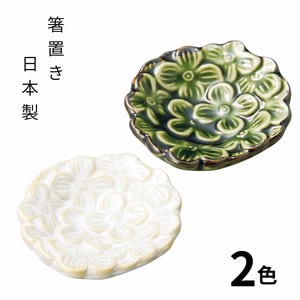 花詰乳(白・織部)箸置き 陶器  日本製 美濃焼 カトラリーレスト