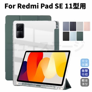 Xiaomi Redmi Pad SE ケース Redmi Pad SE用保護カバー 11インチ タブレット クリアケース 手帳型【F270】