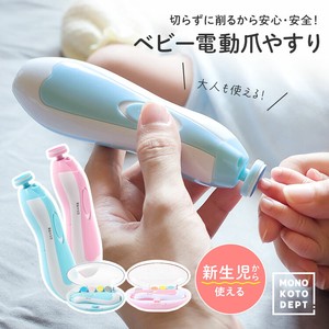 電動爪けずり 爪削り 爪磨き やすり 電動 爪ケア 赤ちゃん 子供 大人 ベビー キッズ ライト