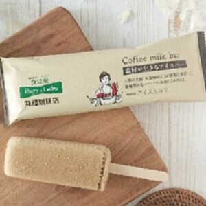 素材が生きるアイスバーコーヒーミルク　　【原材料こだわり】【冷凍商品】【アイスクリーム】