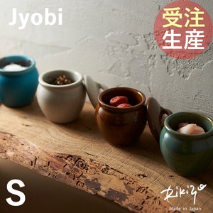【受注生産】 日本製 益子焼 Rikizo ジョウビ ミニ カメ 丸壺 Sサイズ おしゃれ 食器 陶器 保存 梅干し