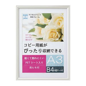 OA額 プリベル A3 シルバー 33T00930804