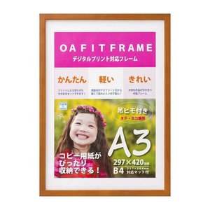 OA額 キノ A3 ブラウン 33T01030802