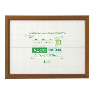 賞状額 カノエ A3(大) ブラウン 33J635D3401