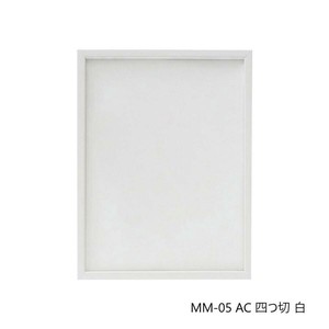 デッサン額 MM-05 AC 四つ切 白 32D974A3832