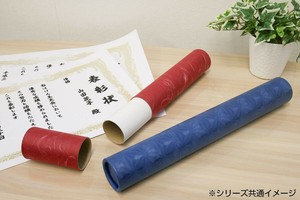 賞状筒 A3(大) ブルー