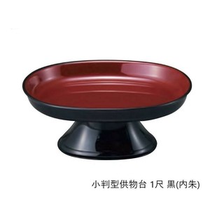 小判型供物台 1尺 黒(内朱) 5503100400011