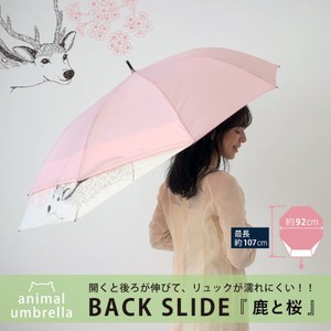 [SD Gathering] Umbrella 60cm