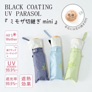 [SD Gathering] All-weather Umbrella mini All-weather Mimosa 50cm