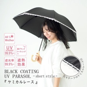 [SD Gathering] All-weather Umbrella All-weather Chemical Lace 50cm
