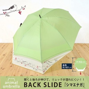 [SD Gathering] Umbrella Shimaenaga 60cm