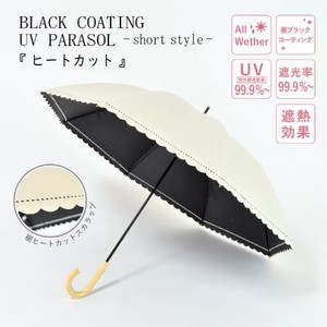[SD Gathering] All-weather Umbrella All-weather