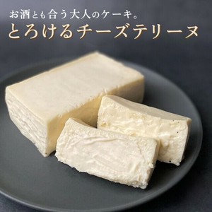 チーズテリーヌ [約393g] 冷凍ケーキ テリーヌチーズ