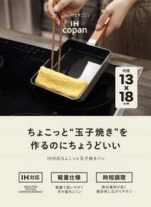 【CB JAPAN】IH対応・フッ素加工・天然木ハンドル　ちょこっと玉子焼きパン 13×18?