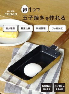 【CB JAPAN】直火専用・内面フッ素加工・天然木ハンドル　卵一つで作れるちょこっと玉子焼きパン8×18cm