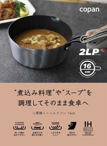 【CB JAPAN】IH対応　二層鋼ミニミルクパン 16CM