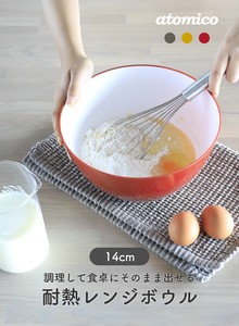 【公式】シービージャパン ボウル 食洗機対応 電子レンジ 4サイズ 3カラー 耐熱レンジボウル