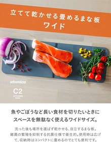 【CB JAPAN】日本製食洗機対応　立てて乾かせる畳めるまな板　ワイド