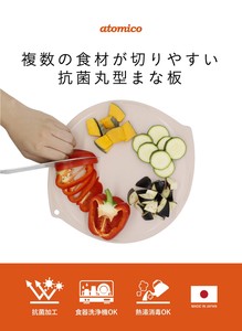 【CB JAPAN】日本製食洗機対応　複数の食材が切りやすい抗菌丸型まな板