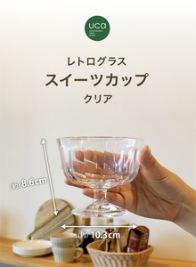 【CB JAPAN】レトログラス　MS樹脂　スイーツカップ280ml