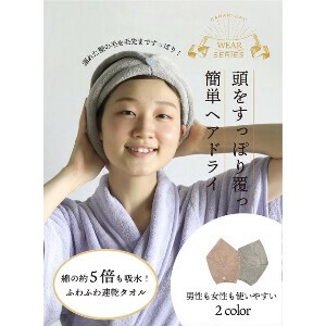 洗脸毛巾 日本