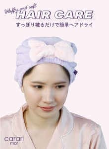 【CB JAPAN】マイクロファイバー　カラリモア　吸水ふわもこヘアキャップ