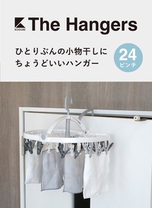 【CB JAPAN】The hangers ランドリーハンガー24P