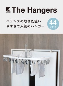 【CB JAPAN】The hangers ランドリーハンガー44P