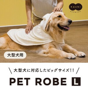 【公式】シービージャパン ペット用タオル 吸水速乾 カラリペットローブアニマル イヌ L