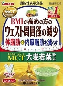 MCT大麦若葉粉末 5gx26包入