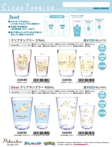 Cup/Tumbler Pokemon Clear