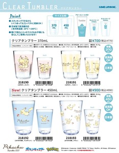 【取寄せ商品】ポケモン クリアタンブラー (my)
