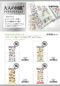 Stickers Adult illustrated book Deco Sticker