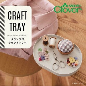 クロバー クランプ付クラフトトレー グレー 57-659